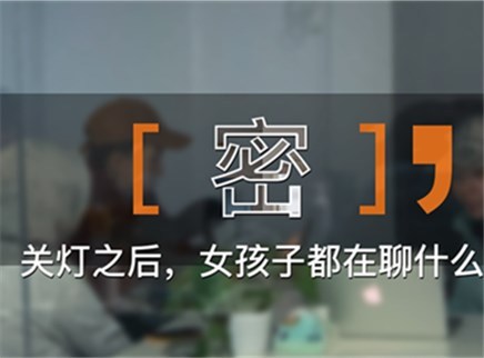 理娱打挺疼. 娱乐行业编辑部深夜竟聊这些？