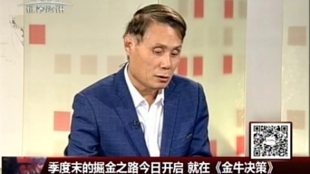 金股期谈 2017 金股期谈 170320