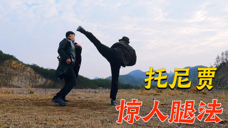 翻版：燕双鹰VS托尼贾，王者之间的较量