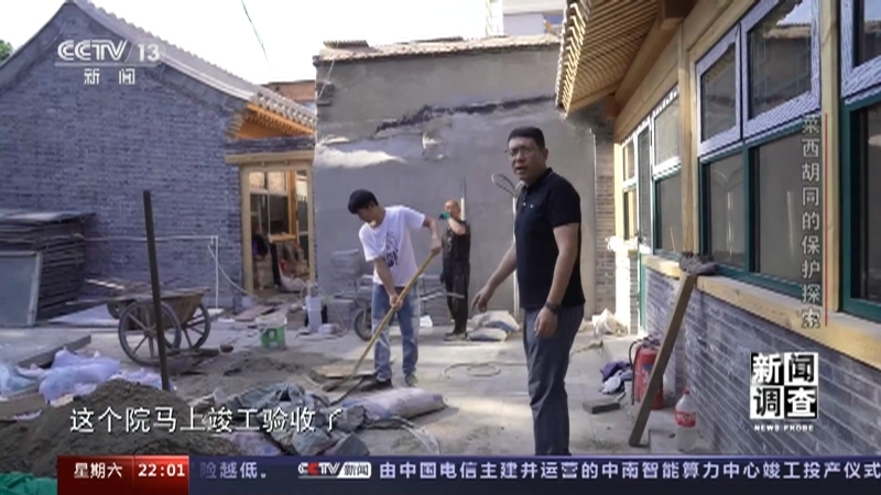 新闻调查 《新闻调查》 20231028 菜西胡同的保护探索