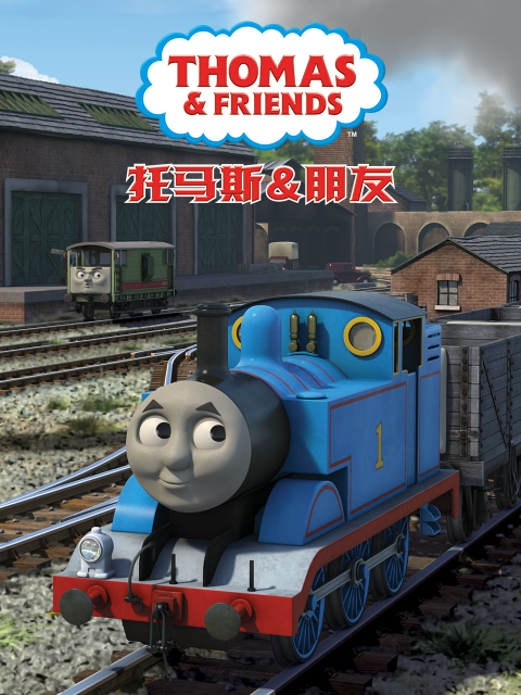 托马斯和他的朋友们 第二十季 中文配音