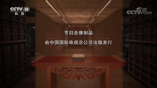 中国影像方志 《中国影像方志》 第234集 河南新郑篇