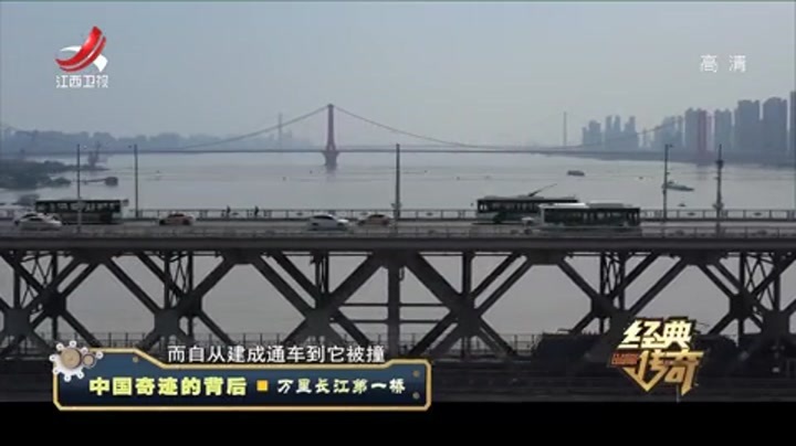 中国奇迹的背后，万里长江第一桥