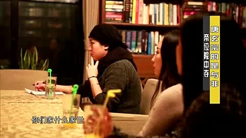 历史其实很有趣 唐玄宗的是与非