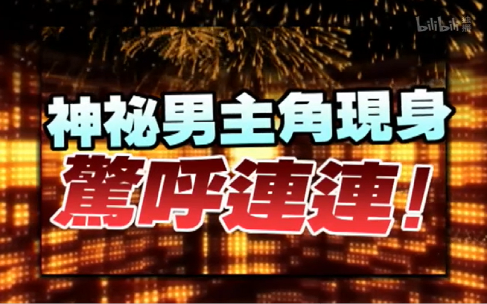 男星品味大评比
