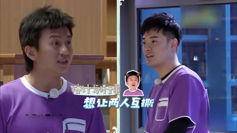 奔跑吧 第2季 第9期 兄弟团撕名牌对决爱情公寓 天霸飙戏上演无间道