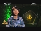 军事纪实 《军事纪实》 20140122 《超级女兵》第二集（下）