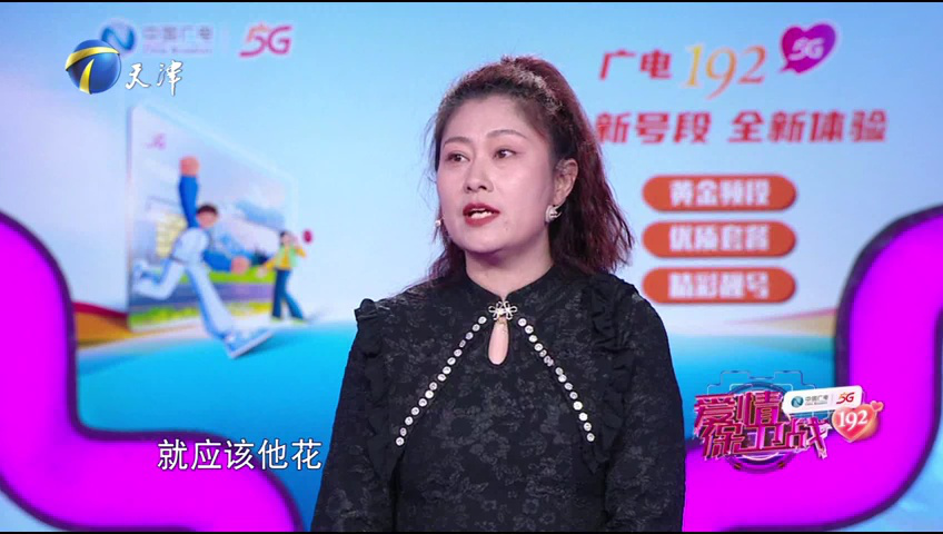 爱情保卫战 再婚夫妻各持己见，文吉儿：停止伤害彼此
