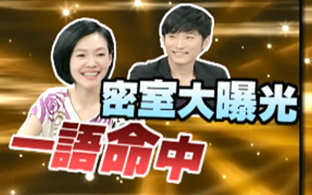 男星密室大曝光遭众人调侃