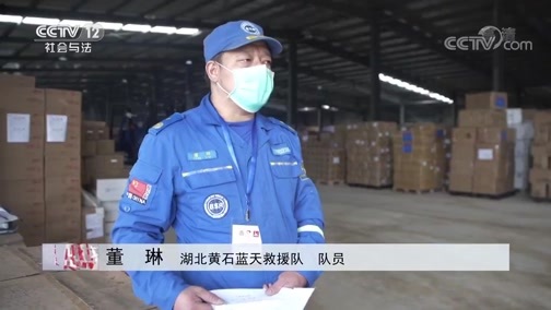 热线12 《热线12》 20200312