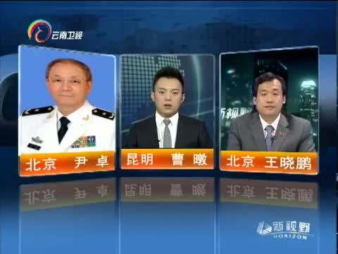 新视野 《新视野》 20140515