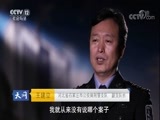 天网 《天网》 20180306 刑警本色·王建立