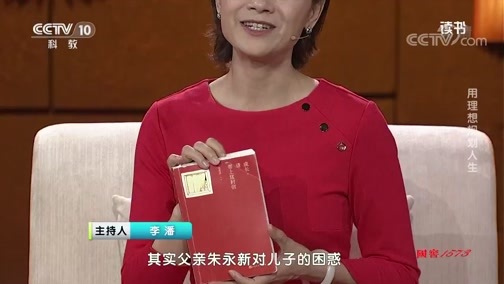 读书 《读书》 20191029 张泉灵 《成长 请带上这封信》 用理想规划人生