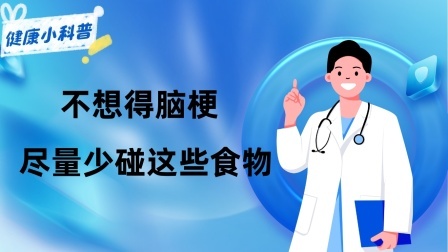 养生之堂 胆固醇“大户”被揪出，不是猪大肠，不想得脑梗，尽量少碰