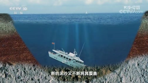 地理中国 《地理·中国》 20200216 大自然的奇景 7