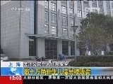 新闻30分 《新闻30分》 20121219
