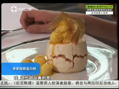 第一时尚 《第1时尚》 20140828