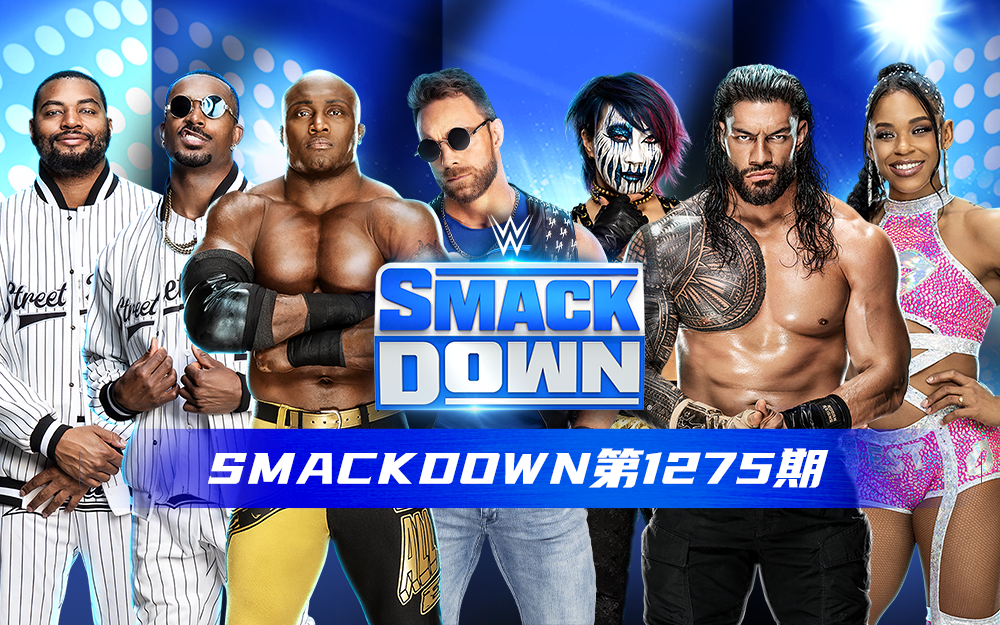 WWE 第1275期