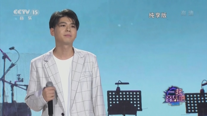 一起音乐吧 《一起音乐吧》 20221215 纯享版
