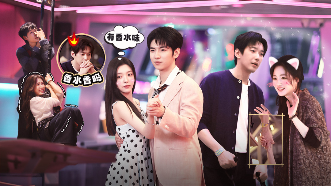 半熟恋人 第5季 第2期上：4V4约会！半熟男女分组热舞