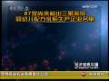 经济信息联播 经济信息联播 2008-09-17