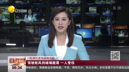 第一时间 百岁老人街头迷路 细心女警陪伴寻家