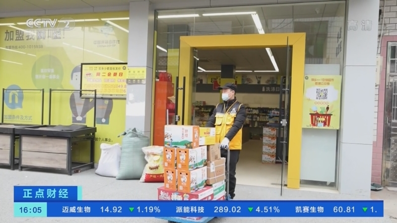 正点财经 《正点财经》 20221221 16:00