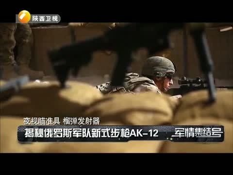 军情集结号 《军情集结号》 20150420