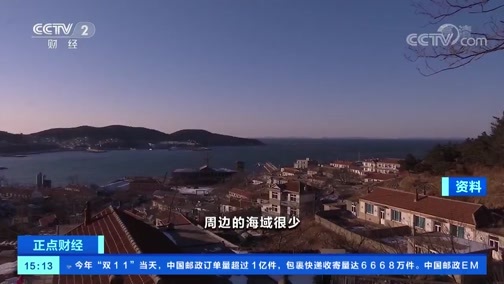中国财经报道 《正点财经》 20191114 15:00