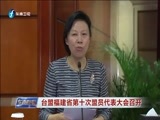 东南晚报 《东南晚报》 20170613