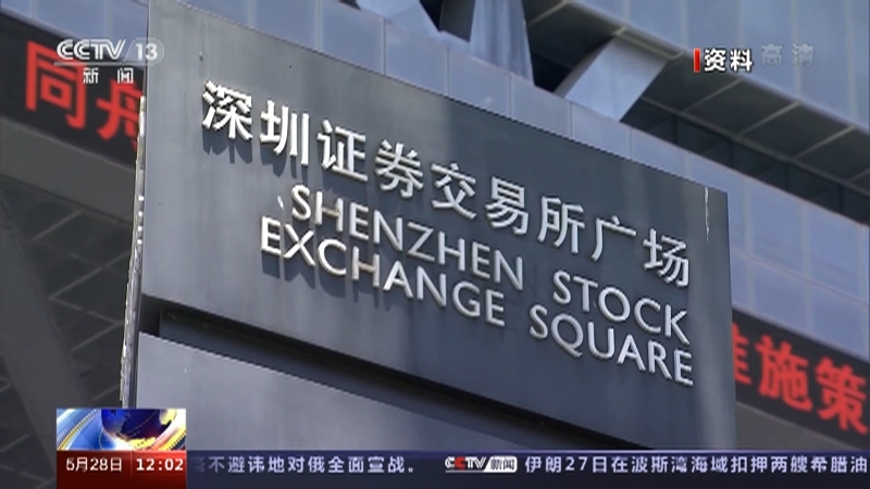 新闻30分 《新闻30分》 20220528