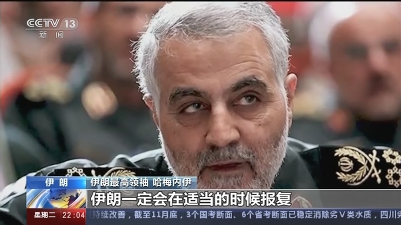 国际时讯 《国际时讯》 20201229