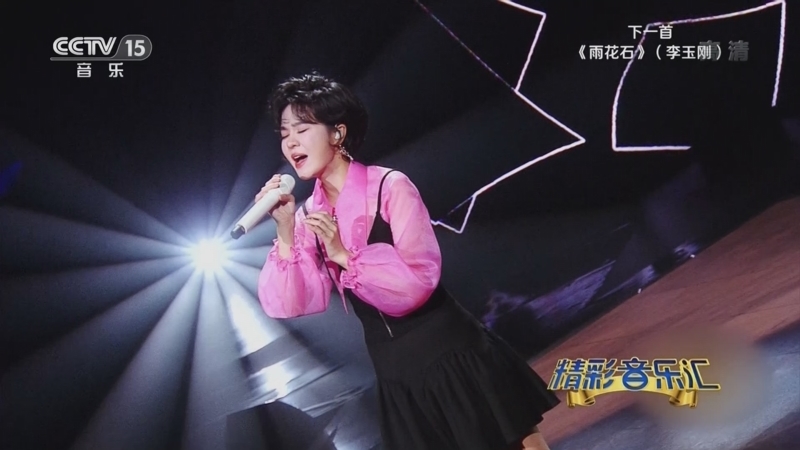 精彩音乐汇 《精彩音乐汇》 20220525
