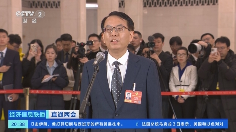 《经济信息联播》 20260304