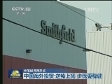 新闻联播 新闻联播完整版视频 20140730