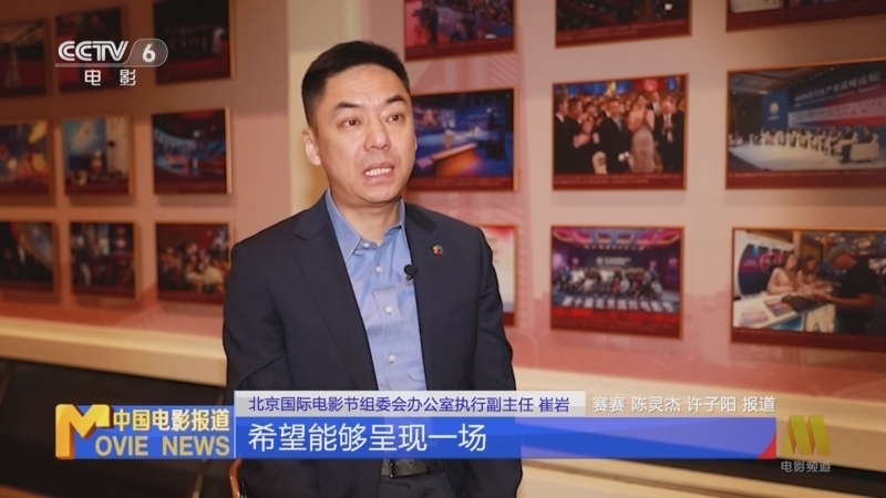 中国电影报道 《中国电影报道》 20260415