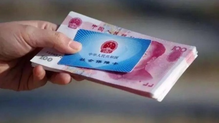秒懂财经第六季 社保缴费大变革 4月起告别自动扣款！