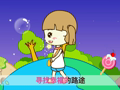 起司公主 百变小公主