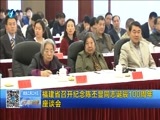东南晚报 《东南晚报》 20160331