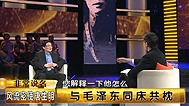 非常故事汇 风流密使唐生明