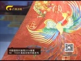 时尚中国 《时尚中国》 20151224