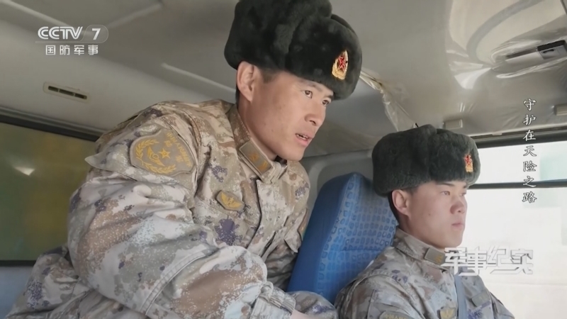 《军事纪实》 20260403 守护在天险之路