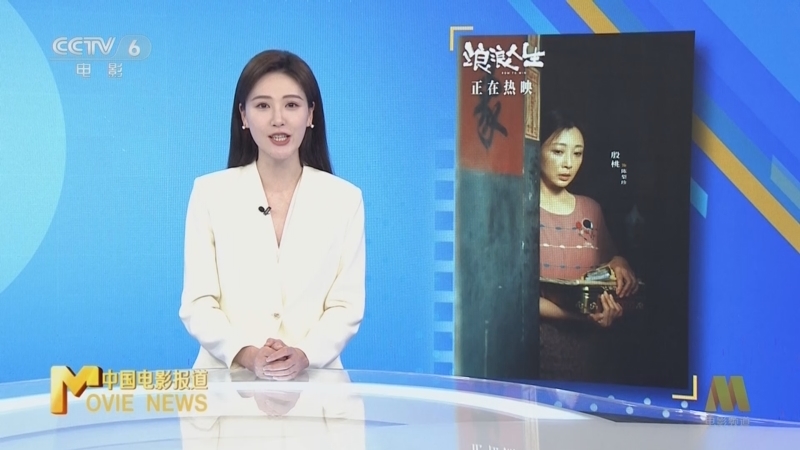 中国电影报道 《中国电影报道》 20251013