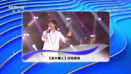 民歌&middot;中国 《民歌中国》 20190628