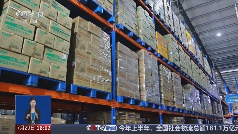 共同关注 《共同关注》 20260729
