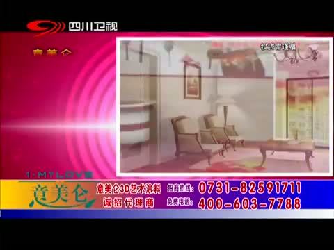 新商界 《新商界》 20150411