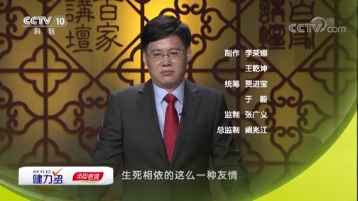 百家讲坛 《百家讲坛》 20190406 诗歌故人心 6 垂泪千行便濯缨