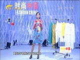 时尚中国 《时尚中国》 20170808