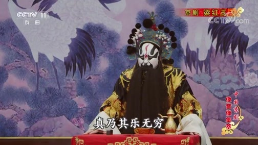 中国京剧音配像精萃 《中国京剧像音像集萃》 20200321 京剧《梁红玉》 1/2