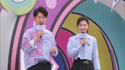 男生女生向前冲第17季 果蔬汁盲盒大挑战限时返场 白羽打赌没输过！